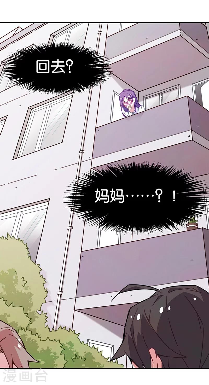 第3话2 总有AI想盘我(1/2)-第14话