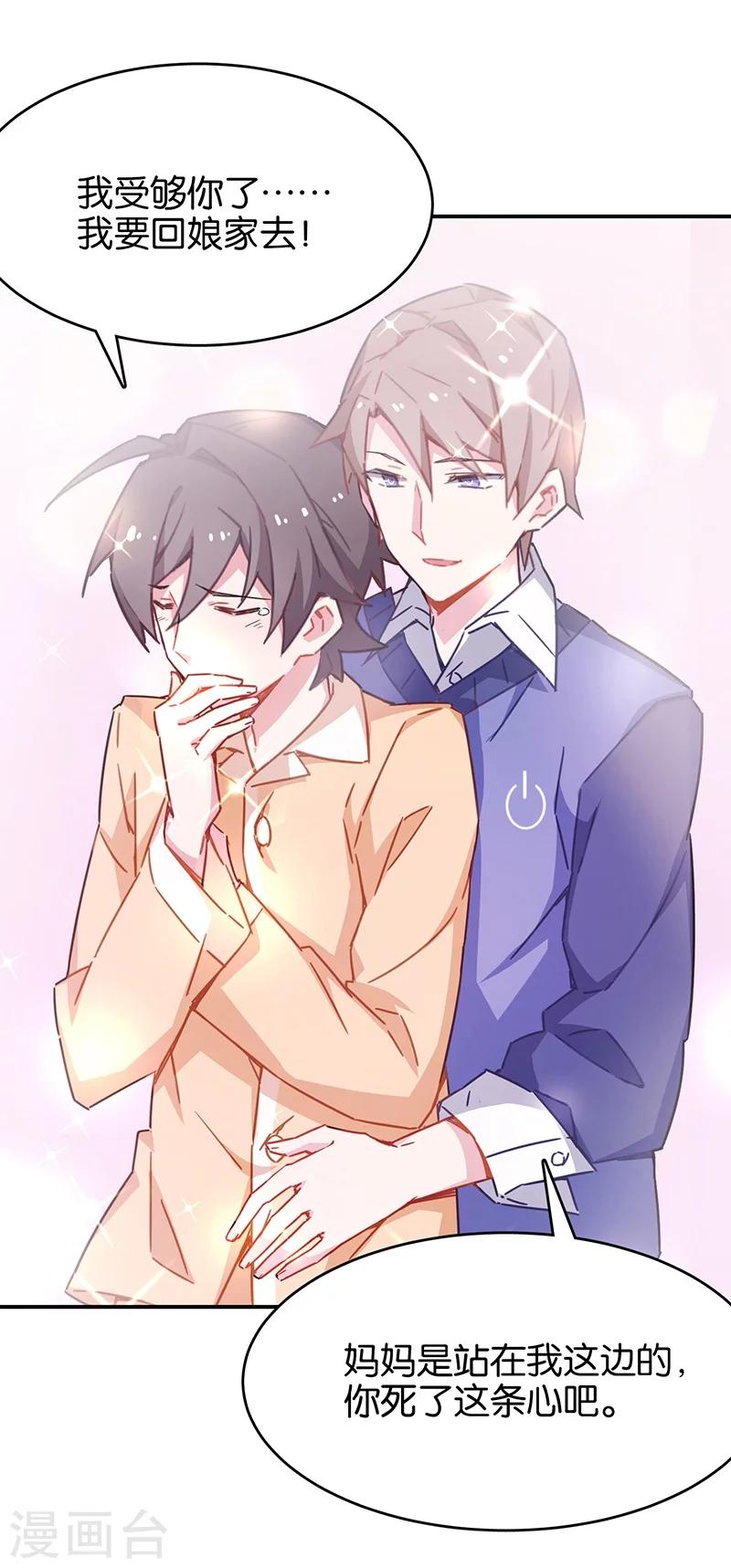 第3话2 总有AI想盘我(1/2)-第14话