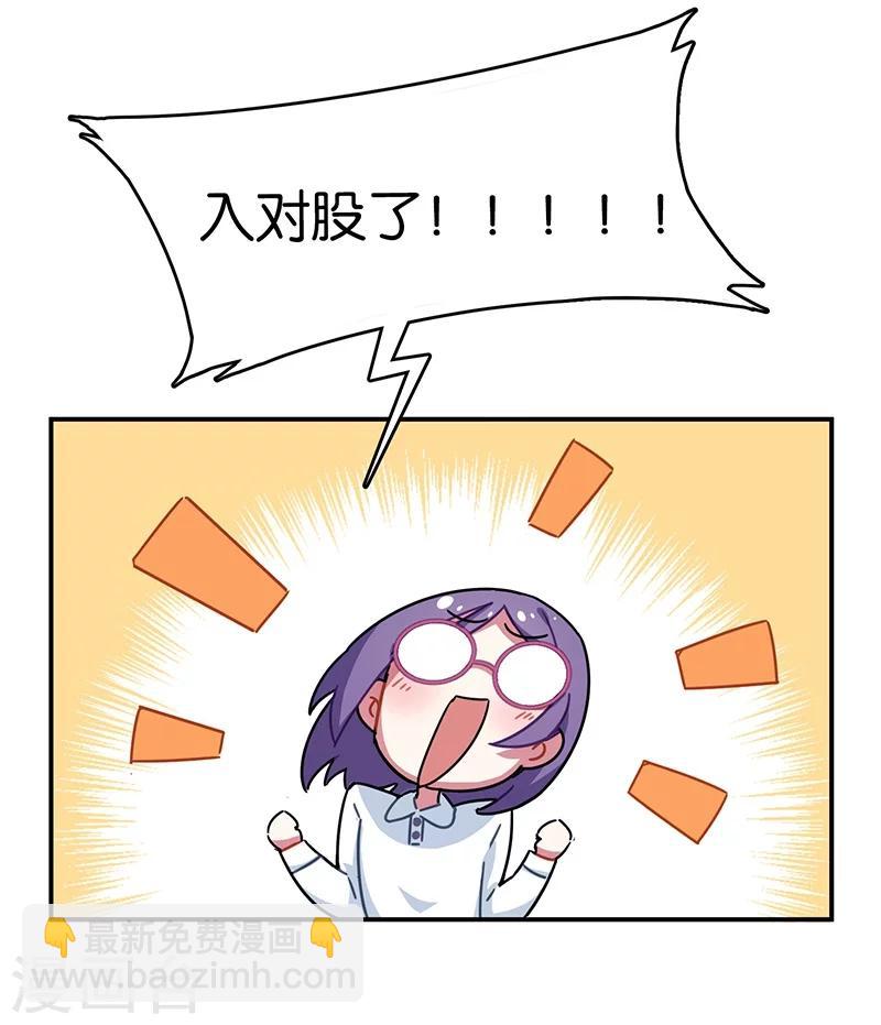 第3话2 总有AI想盘我(1/2)-第14话