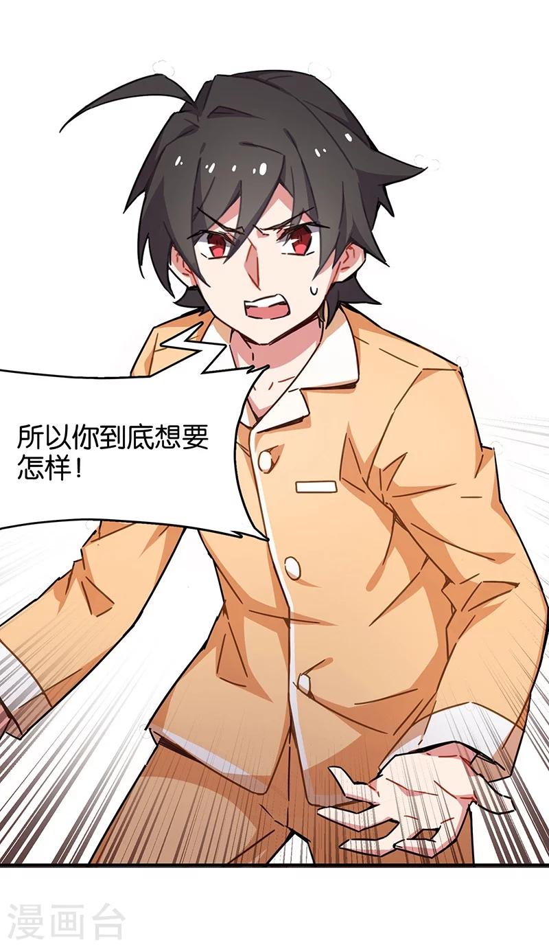 第3话2 总有AI想盘我(1/2)-第14话