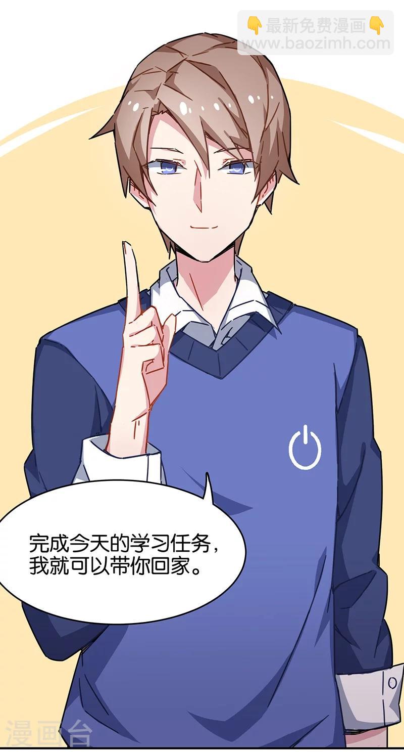 第3话2 总有AI想盘我(1/2)-第14话