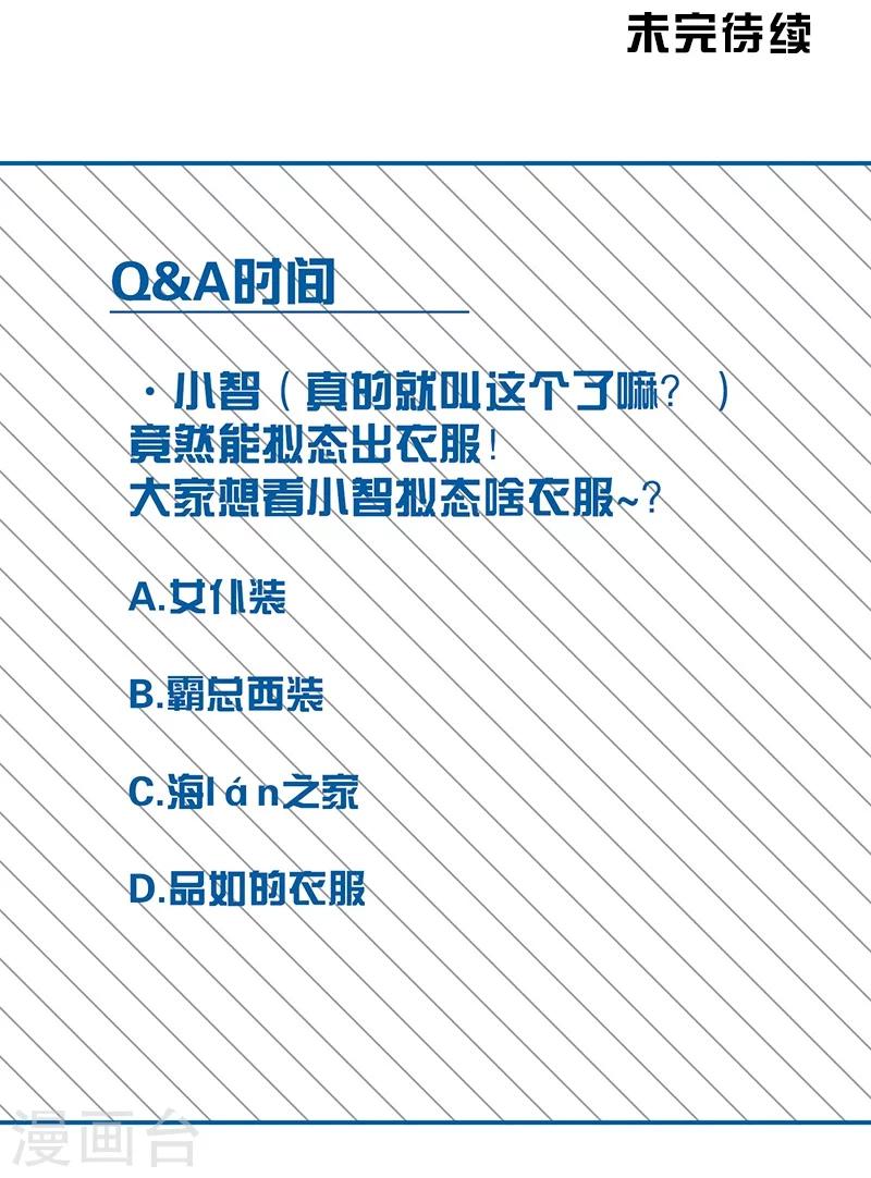 第3话2 总有AI想盘我(1/2)-第14话