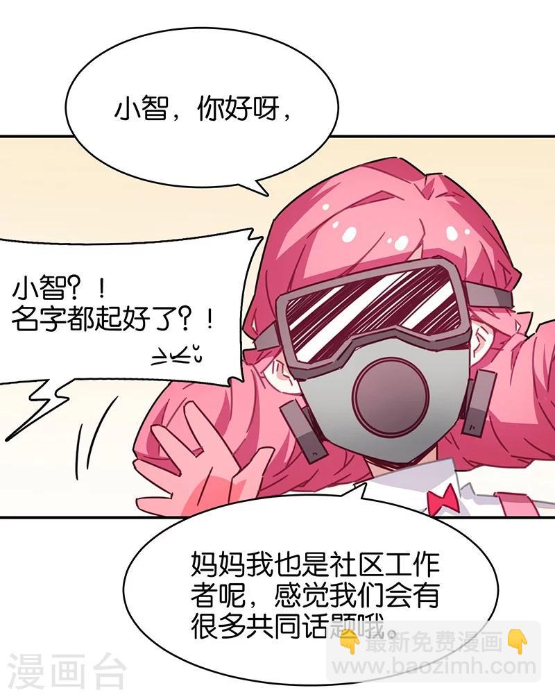 第3话2 总有AI想盘我(1/2)-第14话