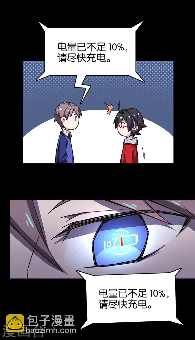 第3话4 总有AI想盘我-第16话