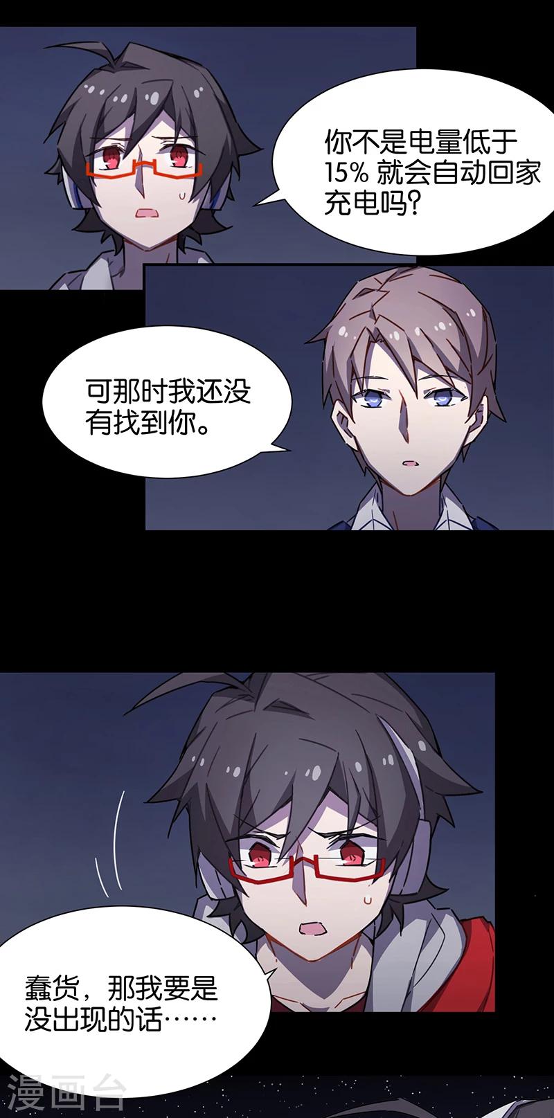 第3话4 总有AI想盘我-第16话