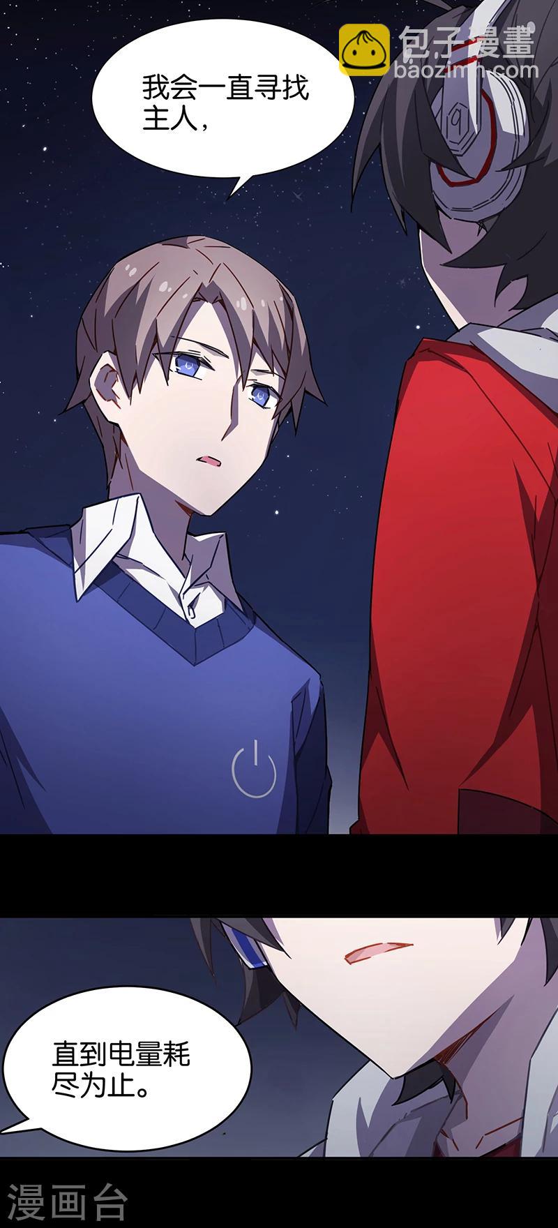 第3话4 总有AI想盘我-第16话