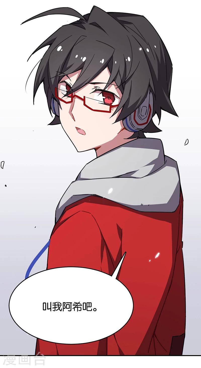 第3话4 总有AI想盘我-第16话