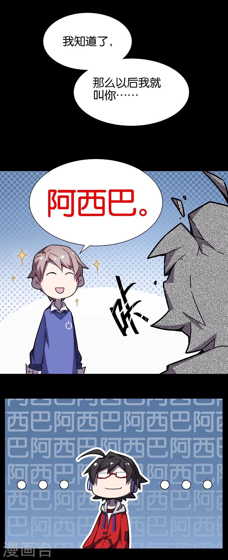 第3话4 总有AI想盘我-第16话