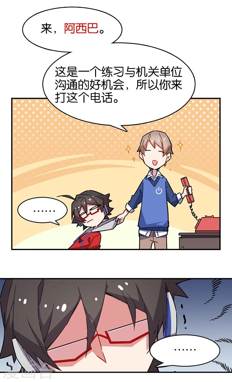 第3话4 总有AI想盘我-第16话