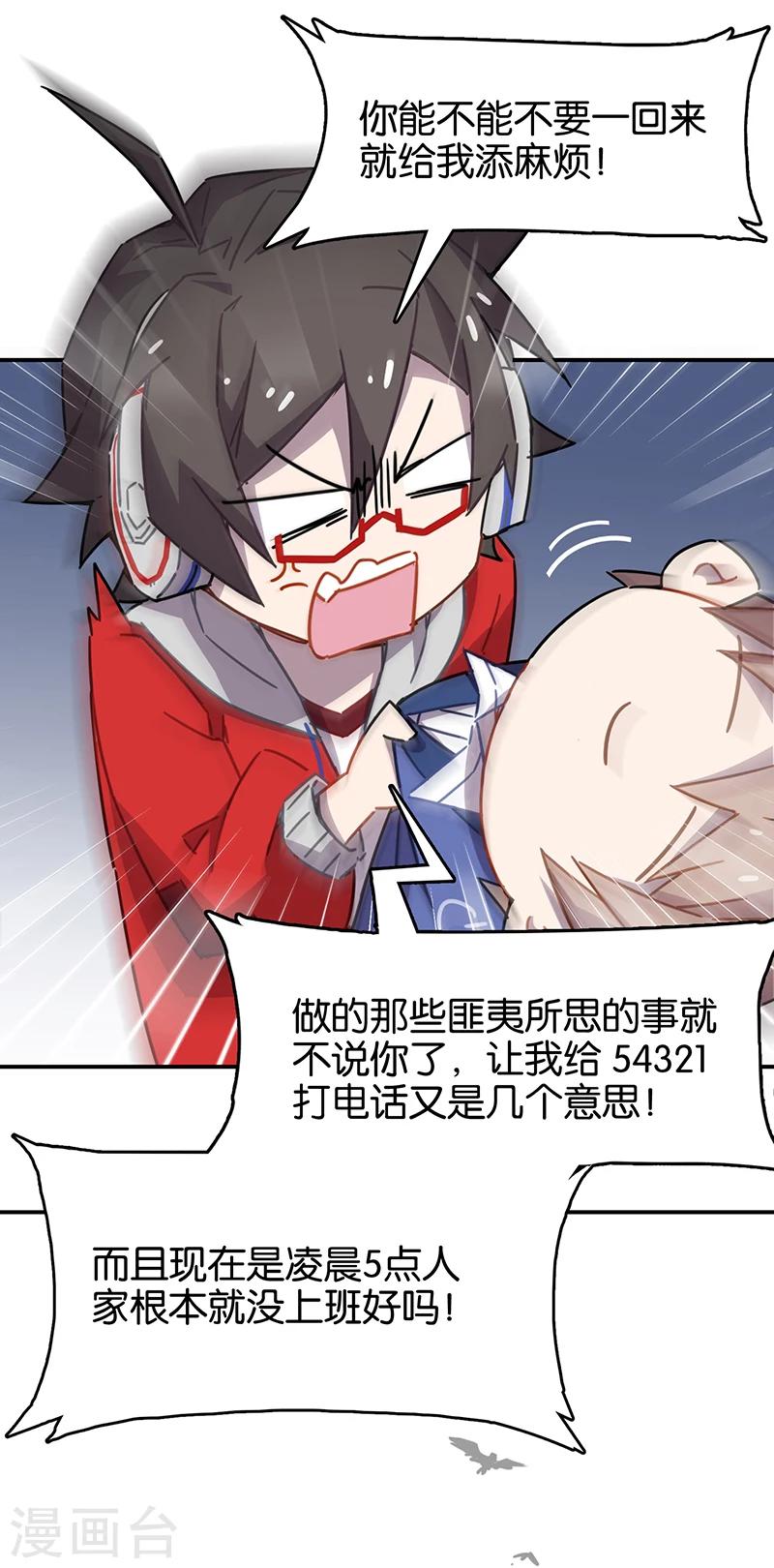 第3话4 总有AI想盘我-第16话