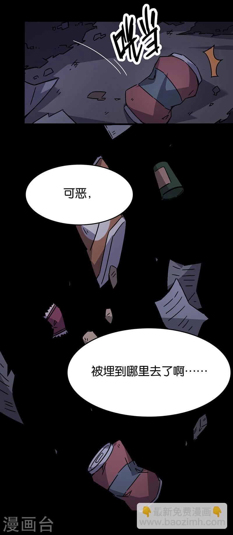 第3话4 总有AI想盘我-第16话