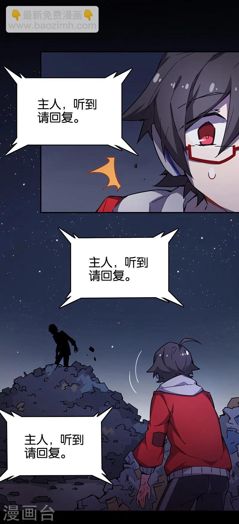 第3话4 总有AI想盘我-第16话