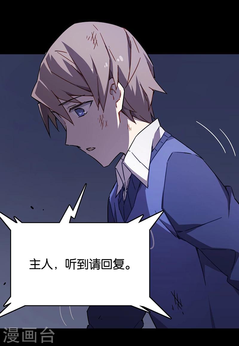 第3话4 总有AI想盘我-第16话