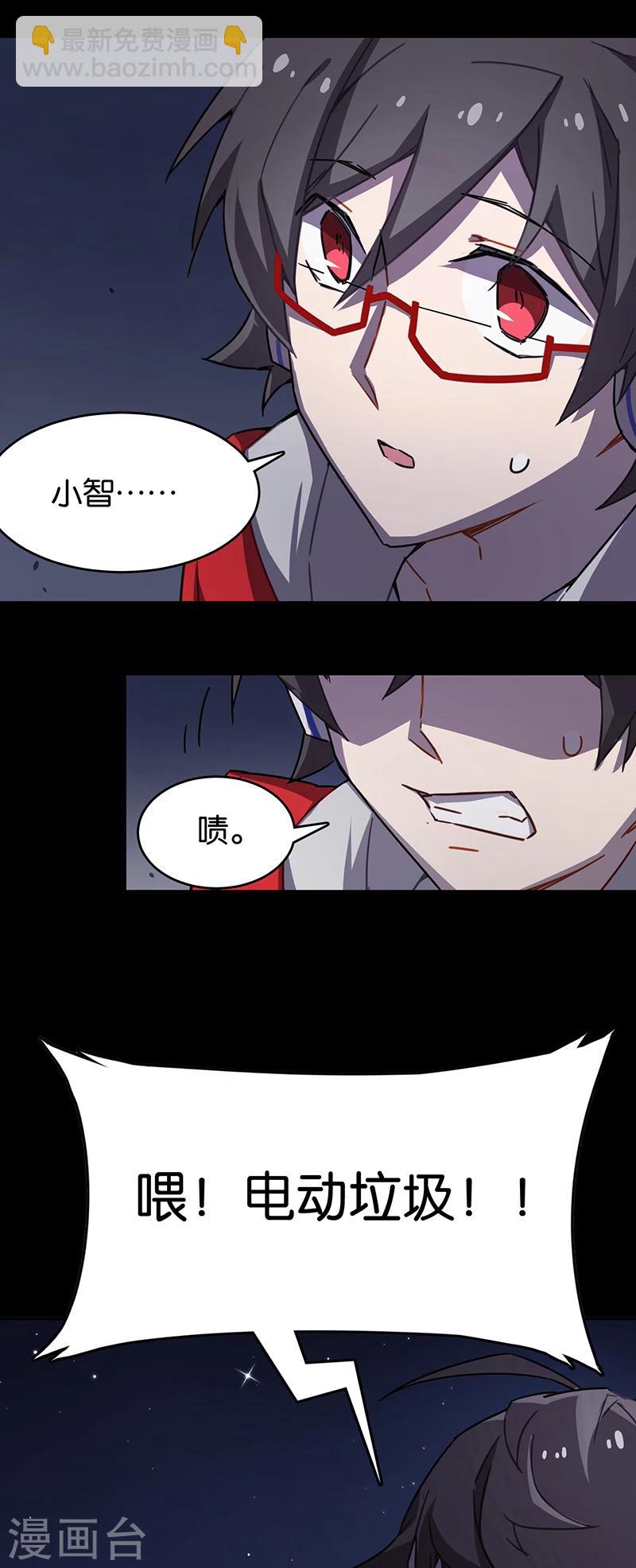 第3话4 总有AI想盘我-第16话