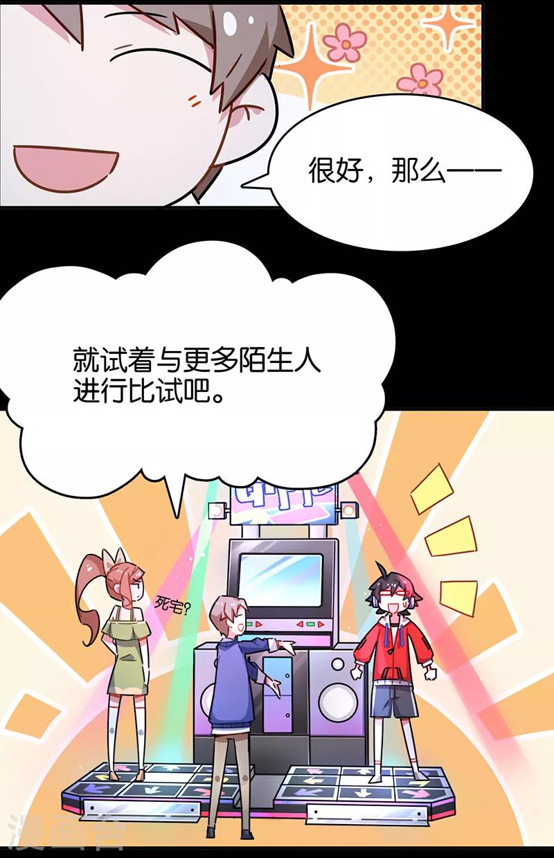 第3话6 总有AI想盘我-第18话