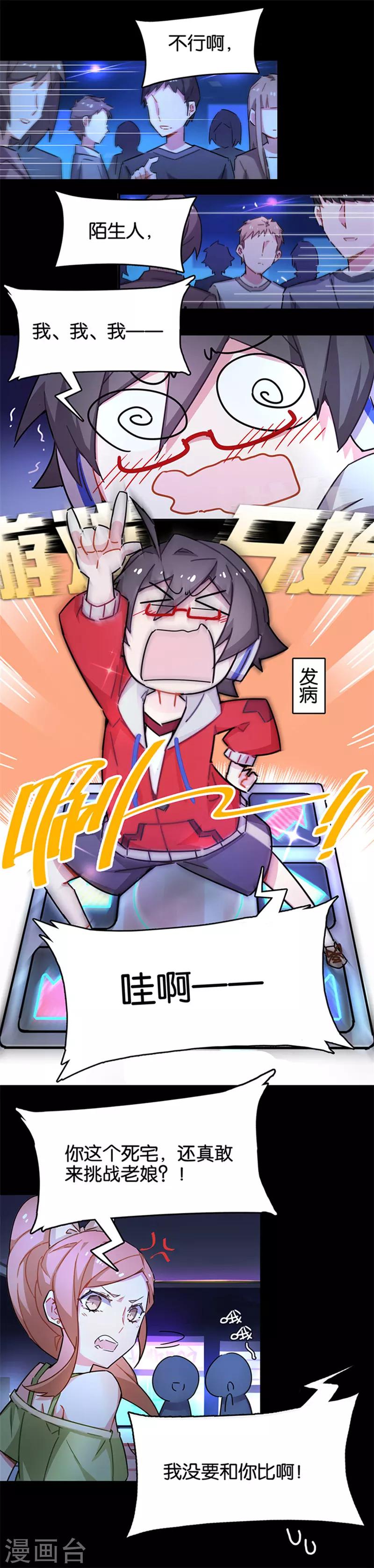 第3话6 总有AI想盘我-第18话