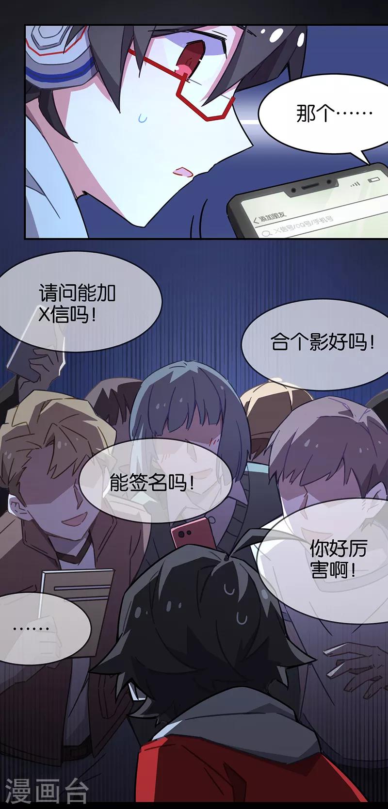 第3话6 总有AI想盘我-第18话