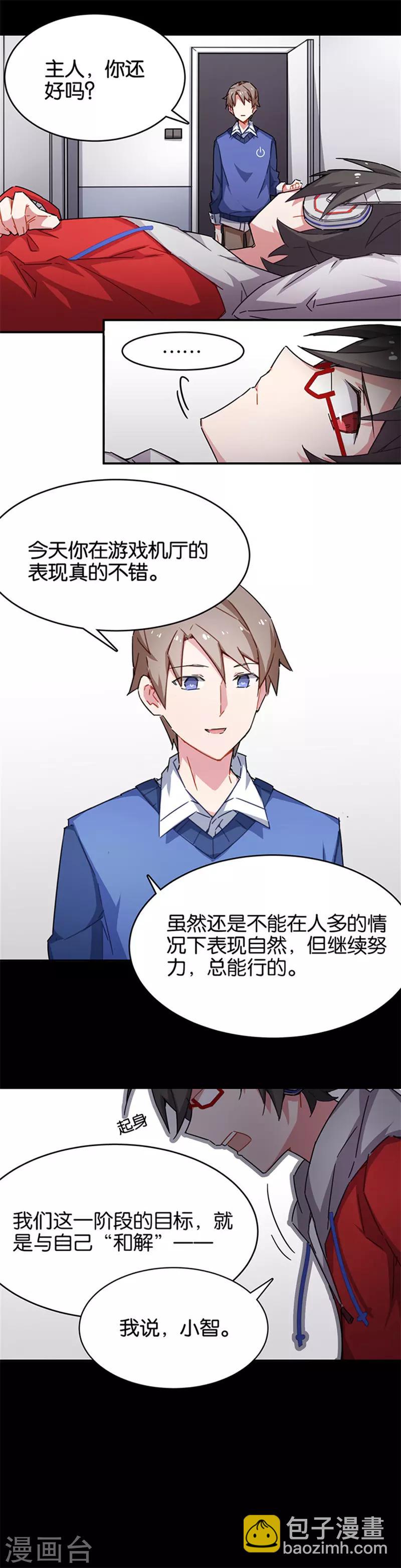 第3话6 总有AI想盘我-第18话