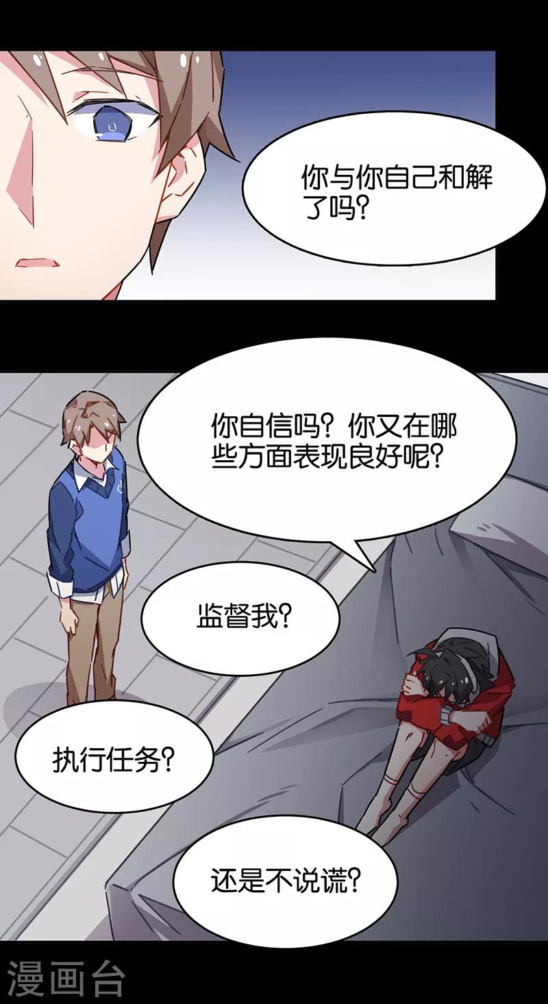 第3话6 总有AI想盘我-第18话