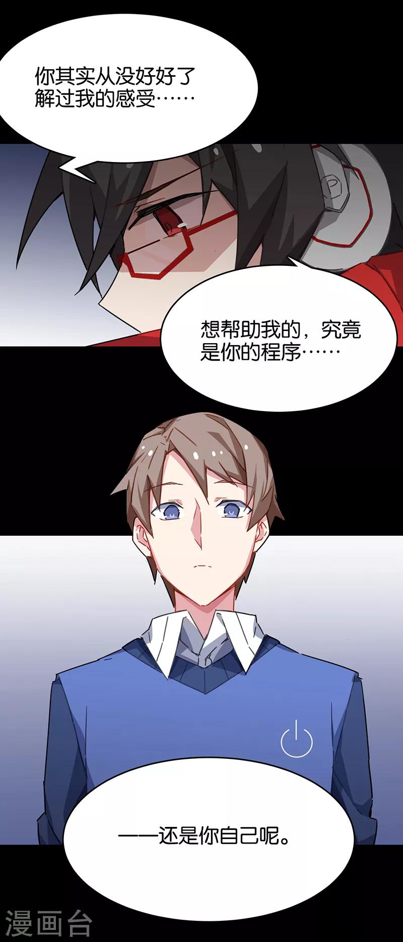 第3话6 总有AI想盘我-第18话