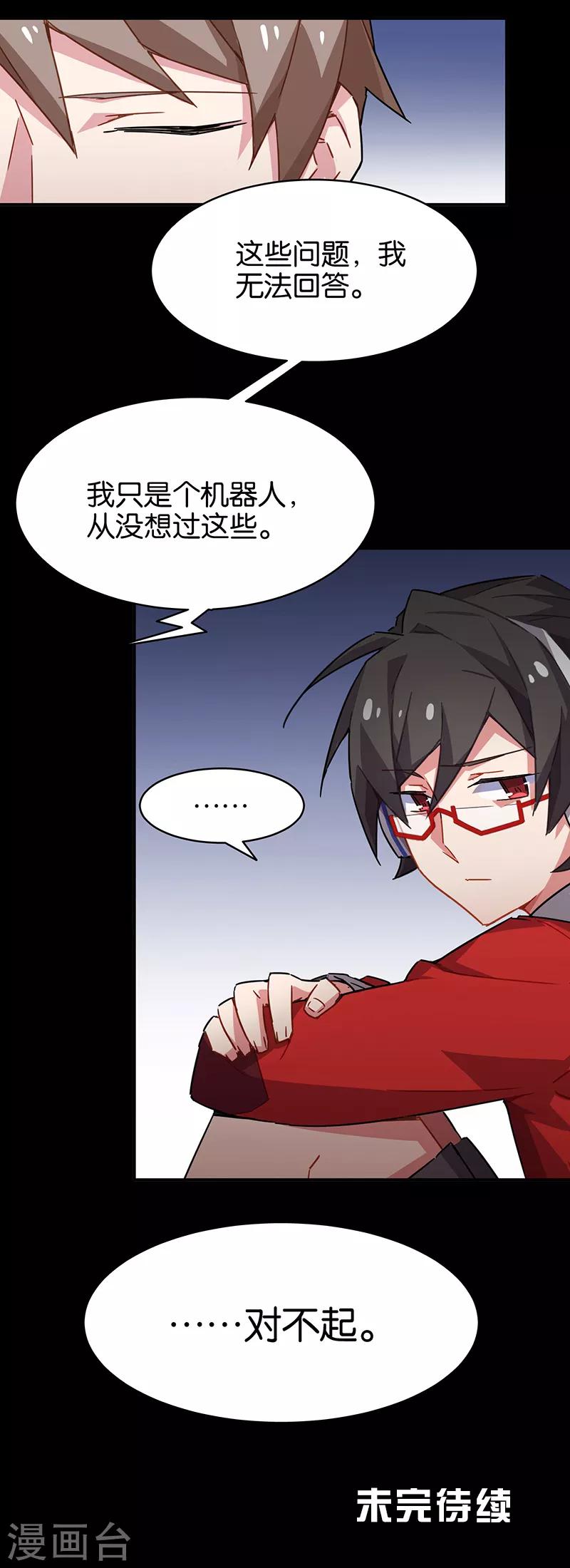 第3话6 总有AI想盘我-第18话