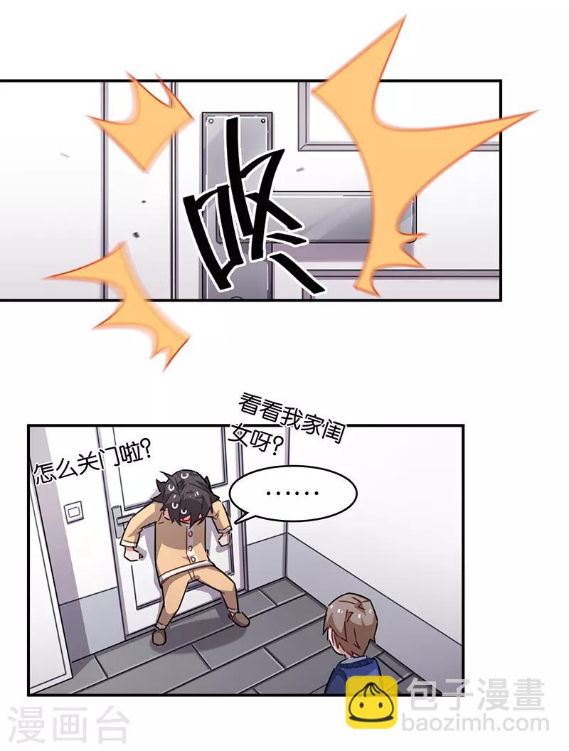 第3话8 总有AI想盘我-第20话