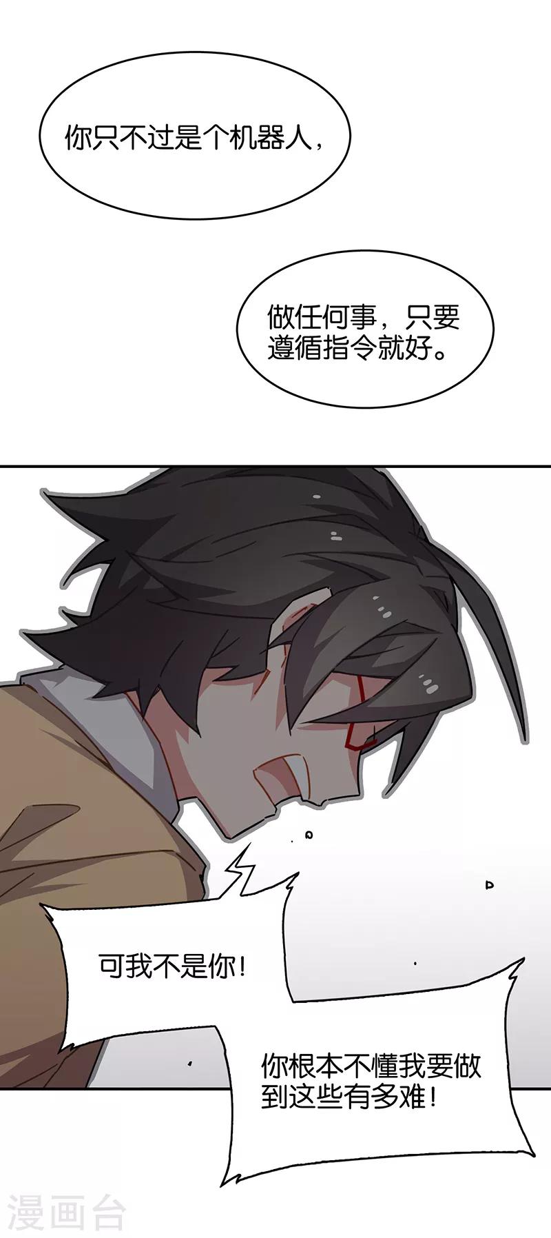 第3话8 总有AI想盘我-第20话