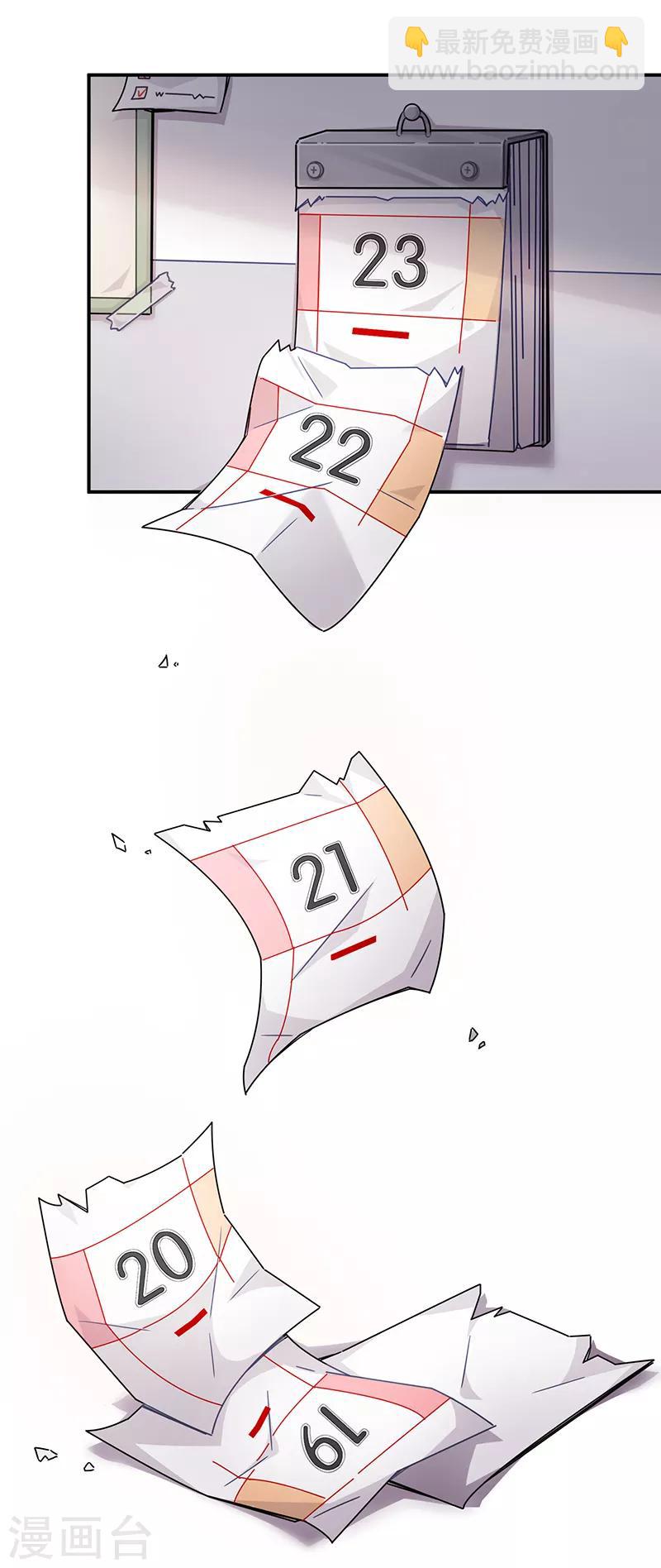 第3话8 总有AI想盘我-第20话