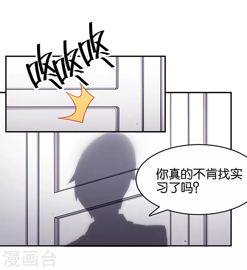 第3话8 总有AI想盘我-第20话