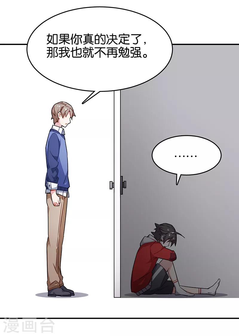 第3话8 总有AI想盘我-第20话