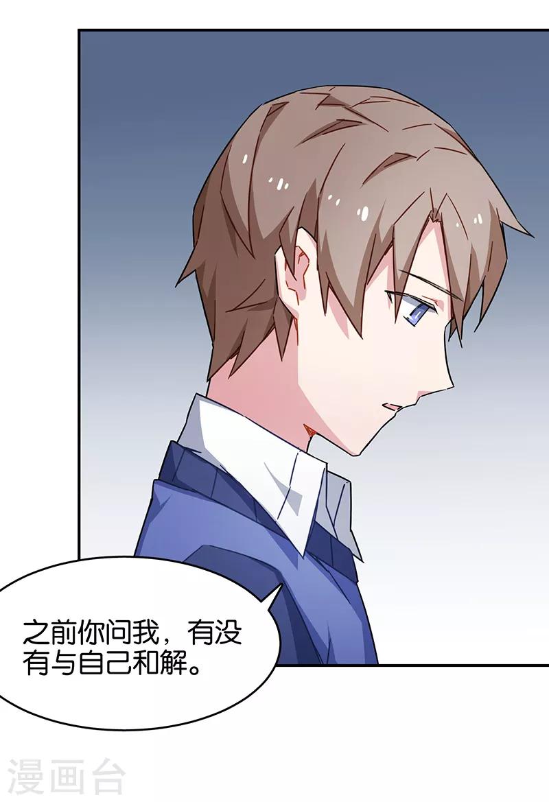 第3话8 总有AI想盘我-第20话