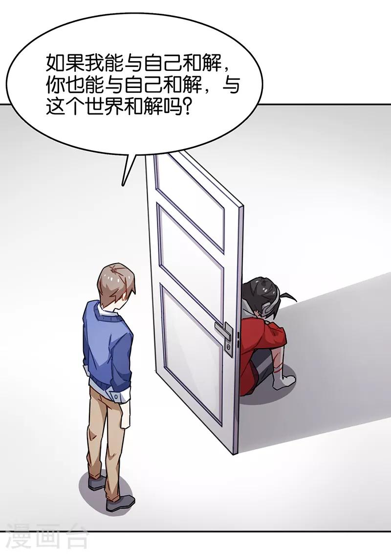 第3话8 总有AI想盘我-第20话