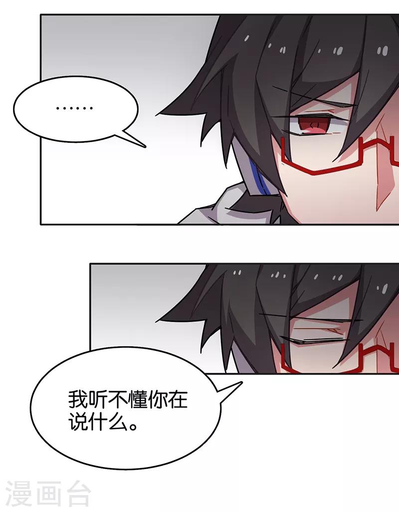 第3话8 总有AI想盘我-第20话