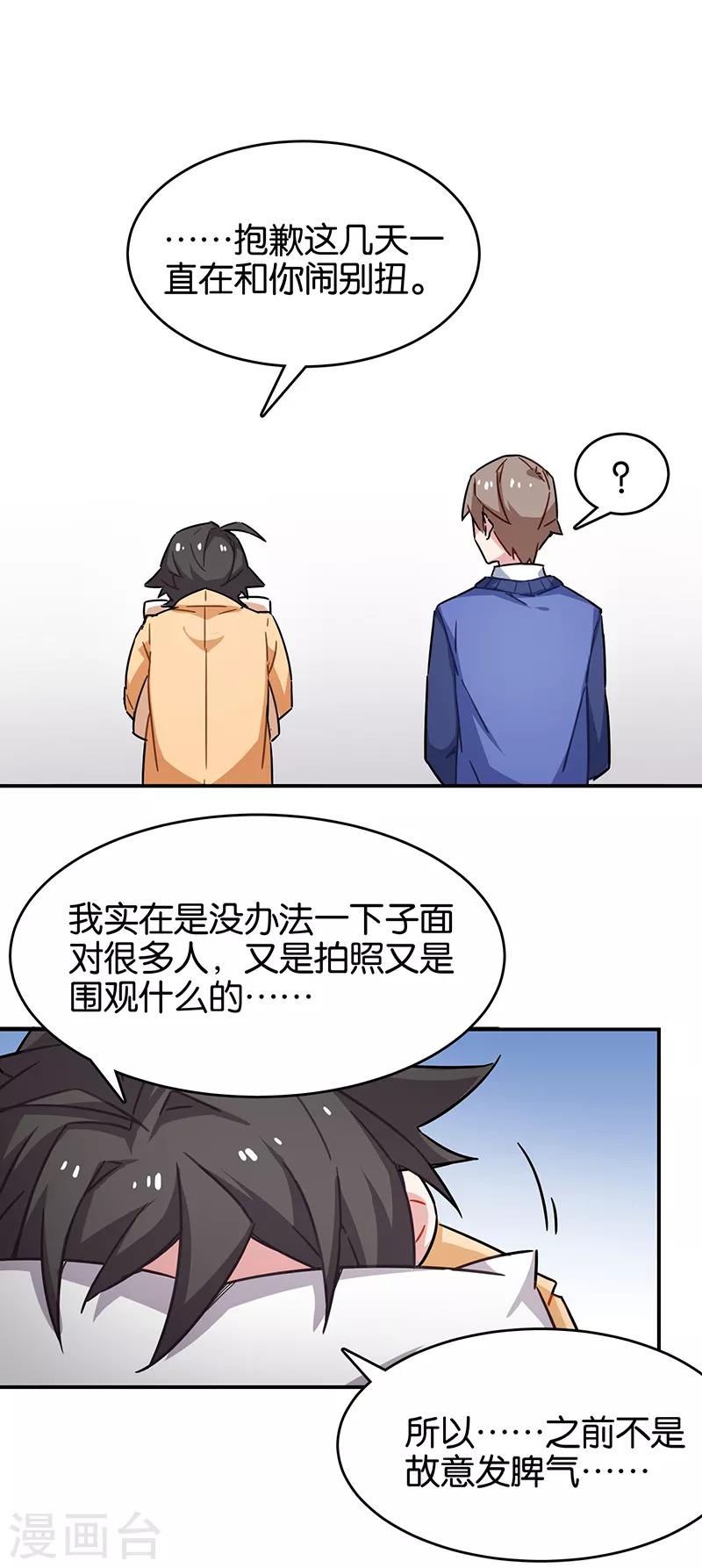 第3话8 总有AI想盘我-第20话