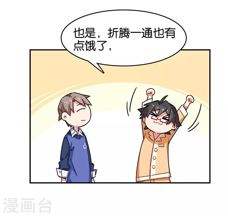 第3话8 总有AI想盘我-第20话