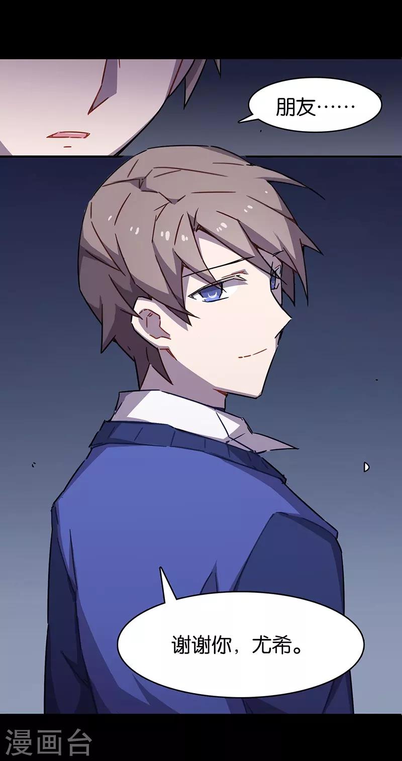 第3话10 总有AI想盘我(1/2)-第22话