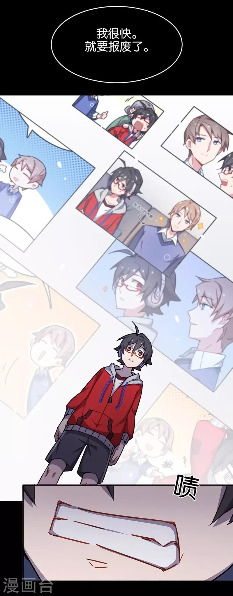 第3话10 总有AI想盘我(1/2)-第22话