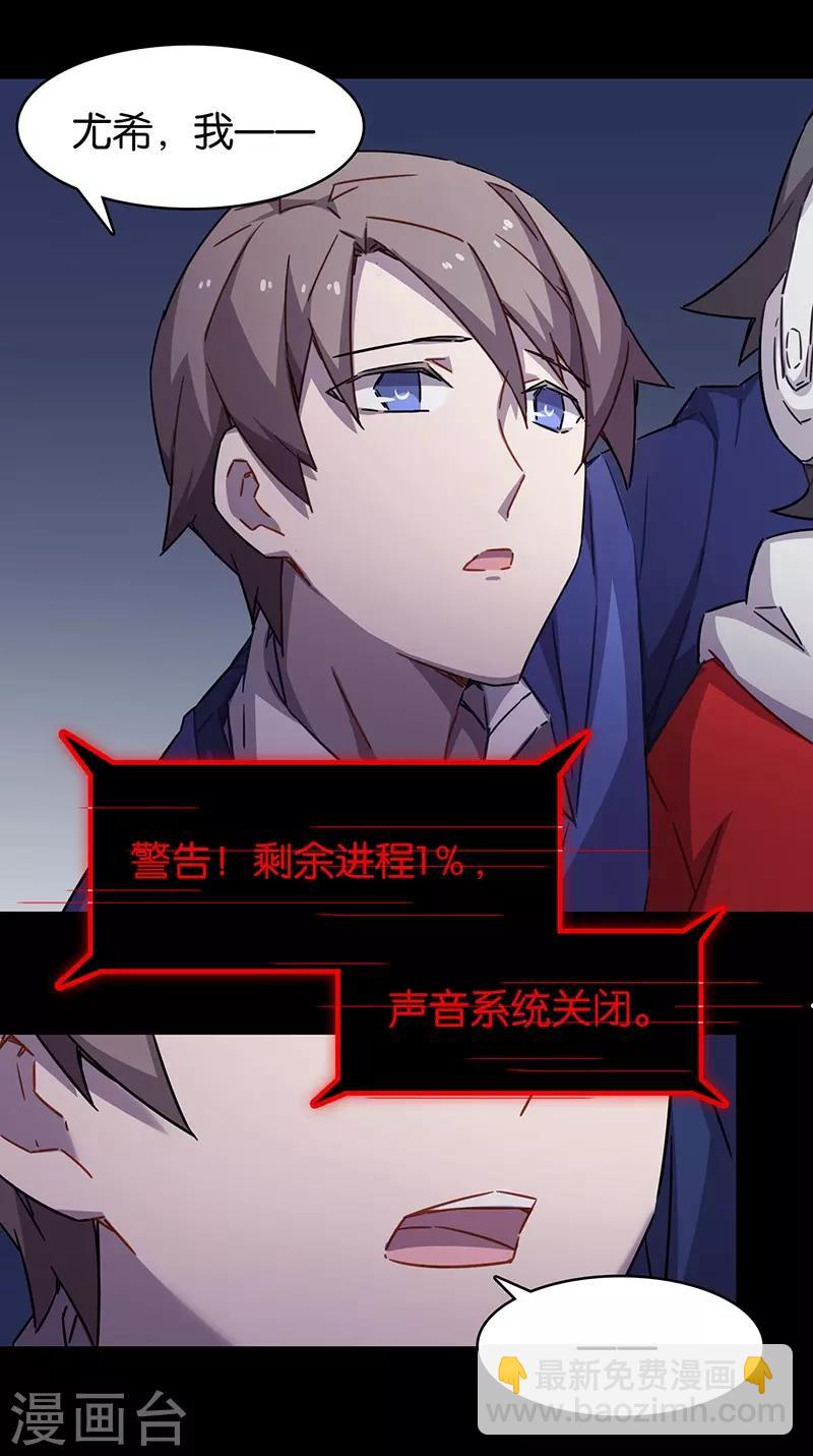 第3话10 总有AI想盘我(1/2)-第22话