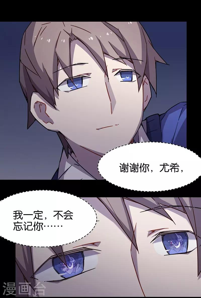 第3话10 总有AI想盘我(1/2)-第22话