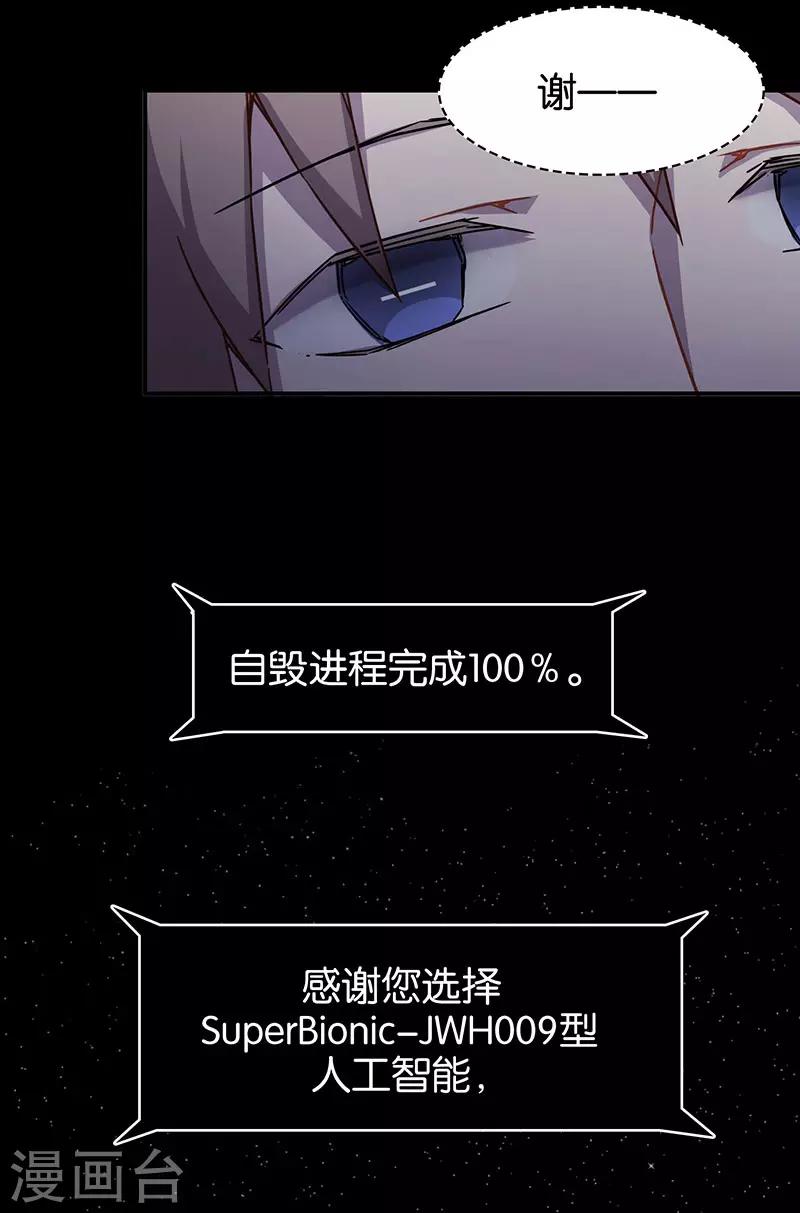 第3话10 总有AI想盘我(1/2)-第22话