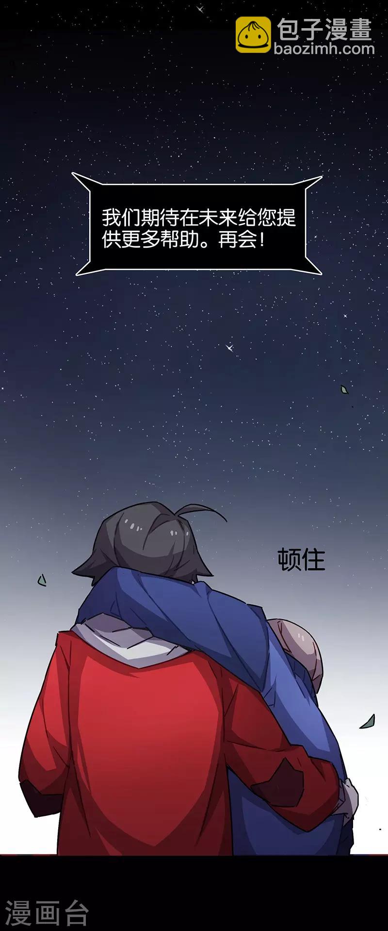 第3话10 总有AI想盘我(1/2)-第22话