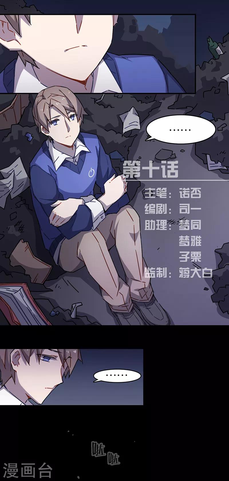 第3话10 总有AI想盘我(1/2)-第22话