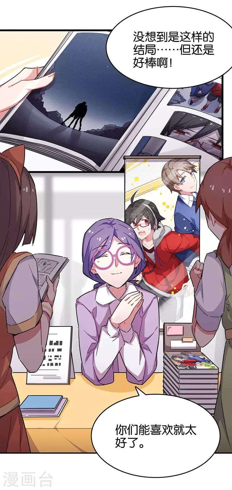 第3话10 总有AI想盘我(1/2)-第22话