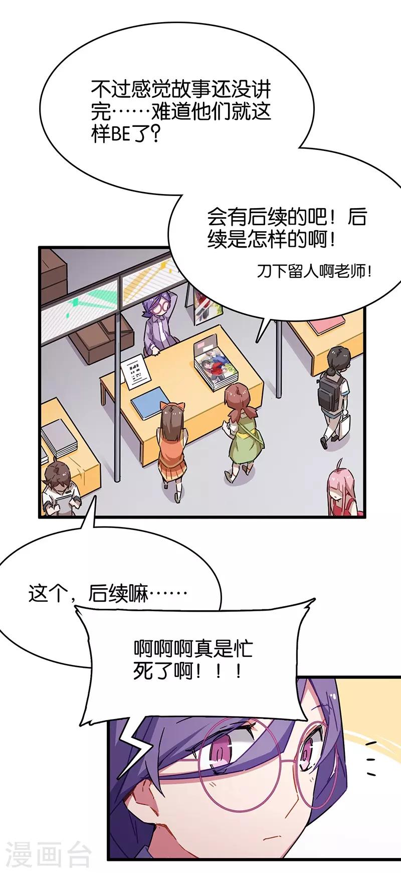 第3话10 总有AI想盘我(1/2)-第22话