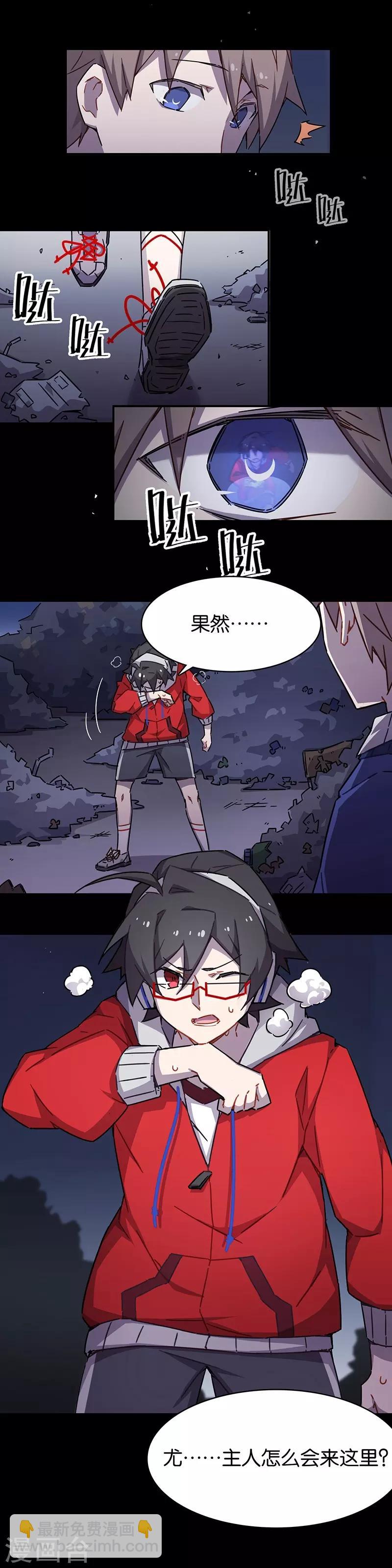 第3话10 总有AI想盘我(1/2)-第22话