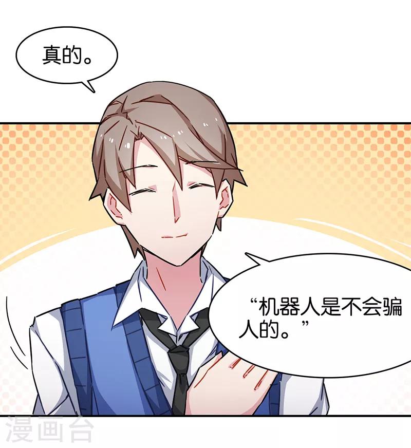 第3话10 总有AI想盘我(1/2)-第22话