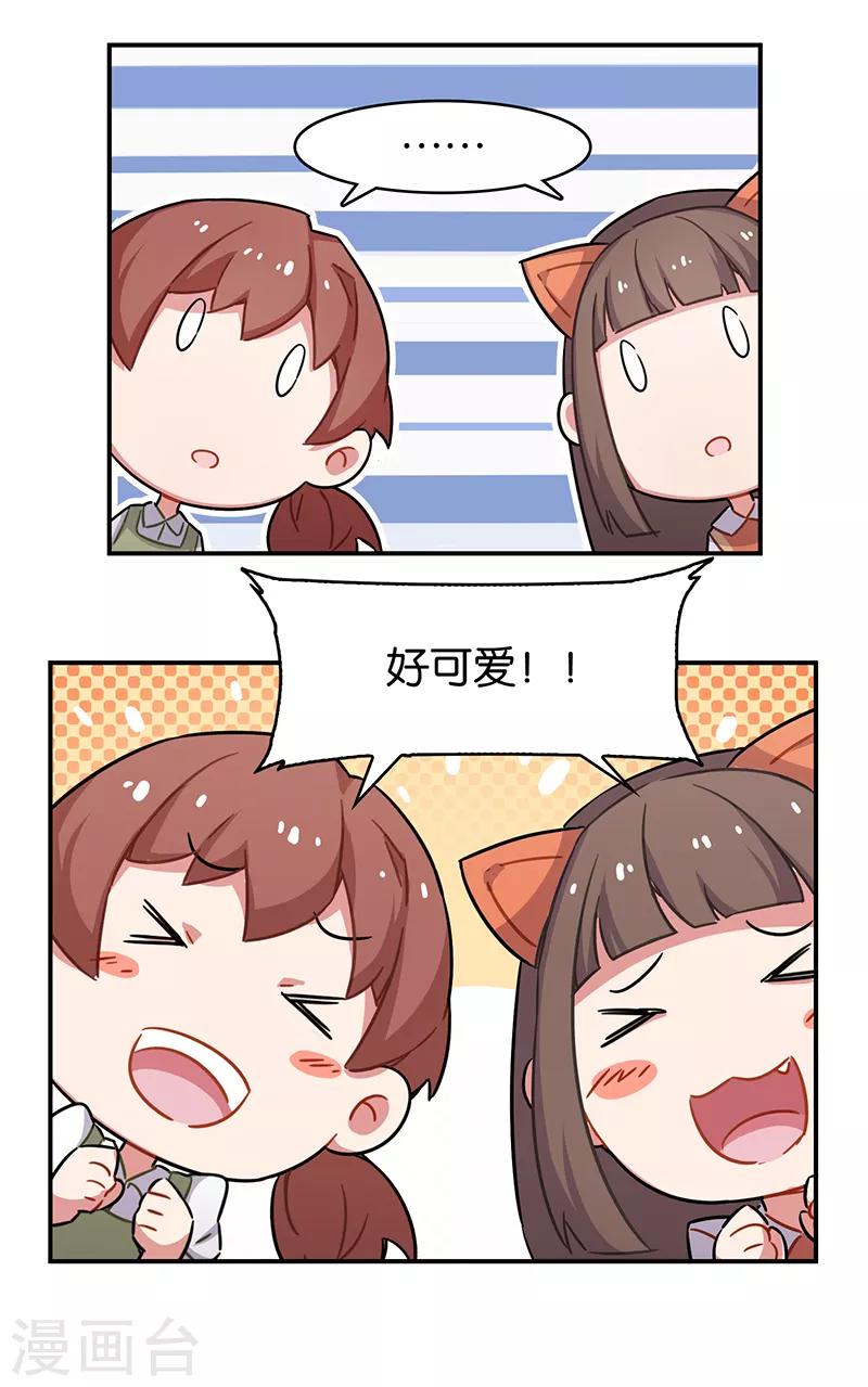 第3话10 总有AI想盘我(1/2)-第22话