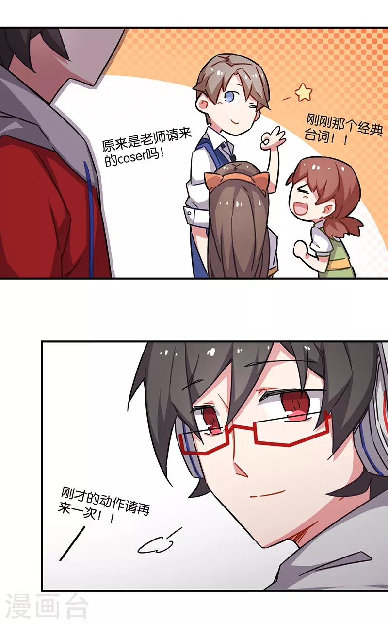 第3话10 总有AI想盘我(1/2)-第22话