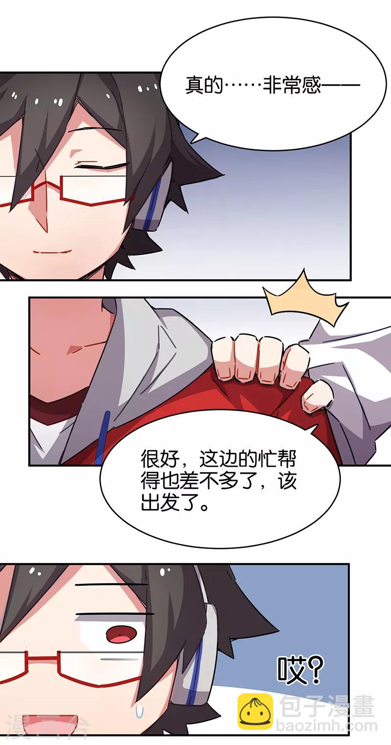 第3话10 总有AI想盘我(1/2)-第22话