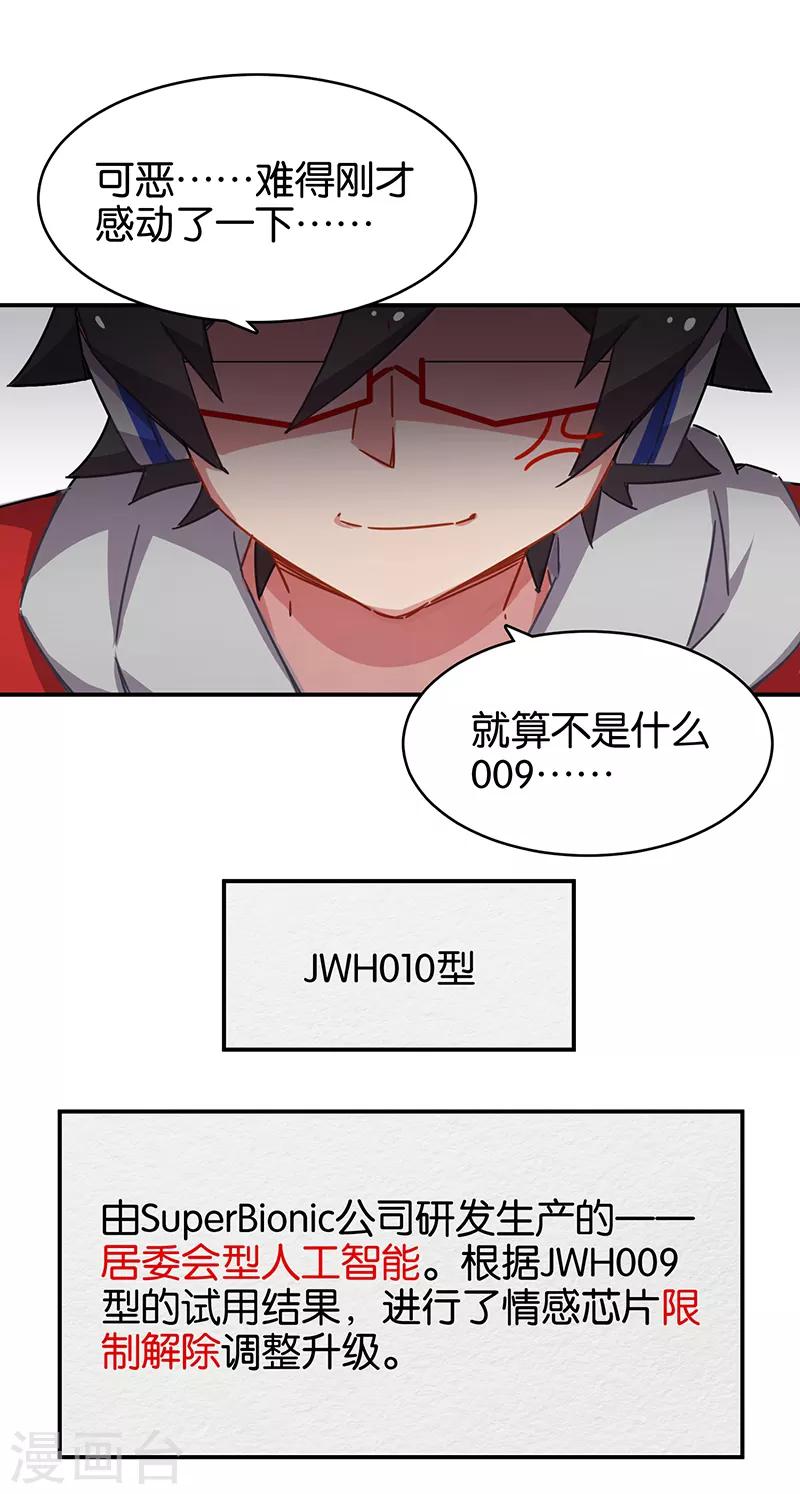 第3话10 总有AI想盘我(1/2)-第22话